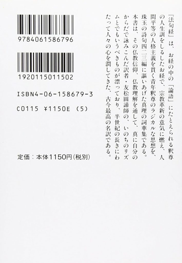 714tSluYUSL._SL1500_-709x1024 細胞のはたらき