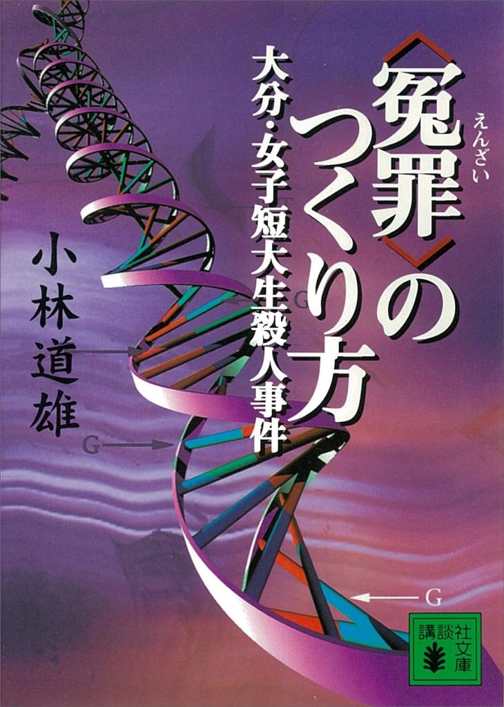 81RgR1bCAgL._SL1500_-730x1024 私の本棚