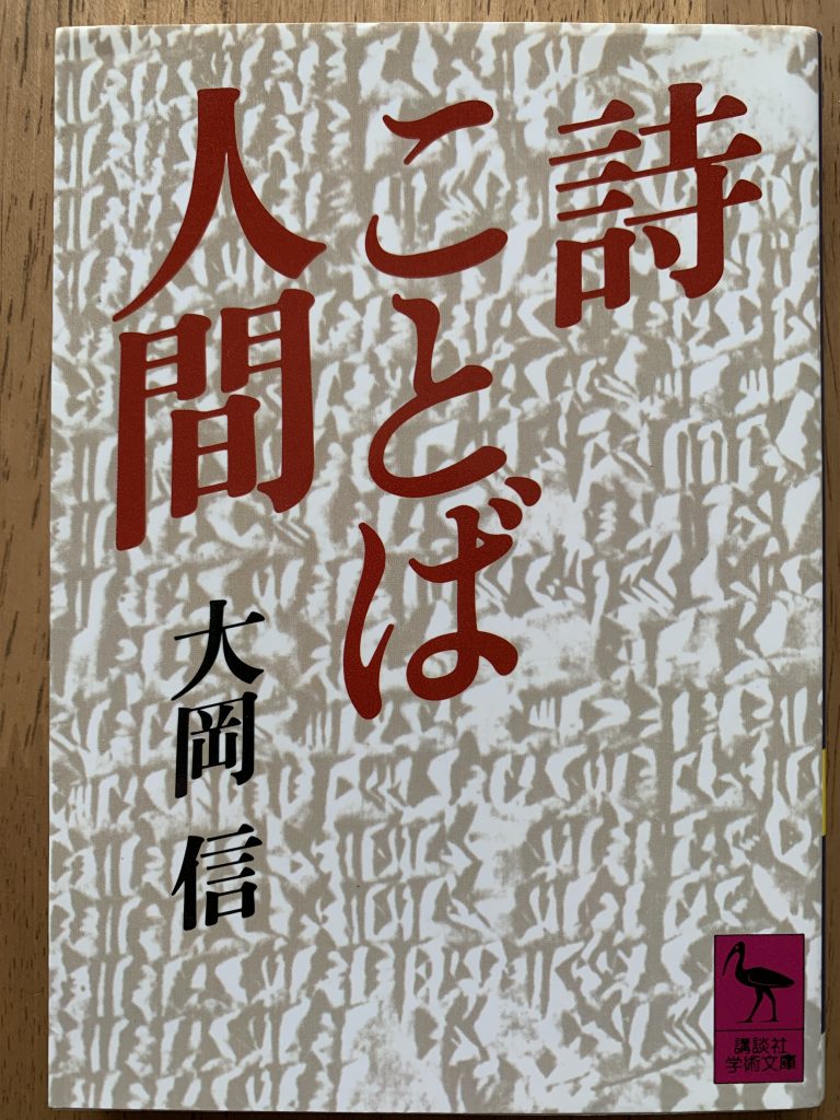 IMG_2912-768x1024 私の本棚