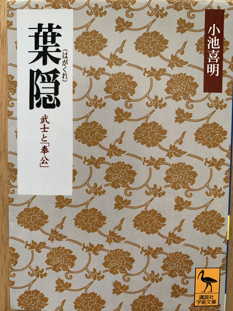 IMG_2917-768x1024 私の本棚