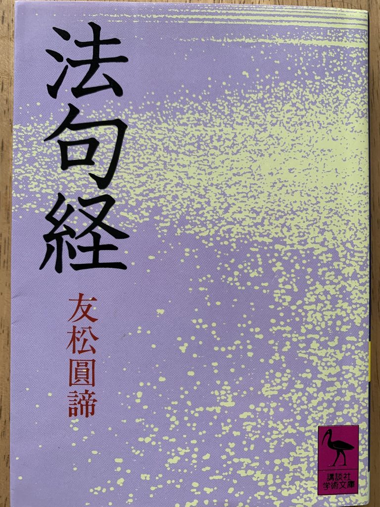 IMG_2919-768x1024 私の本棚