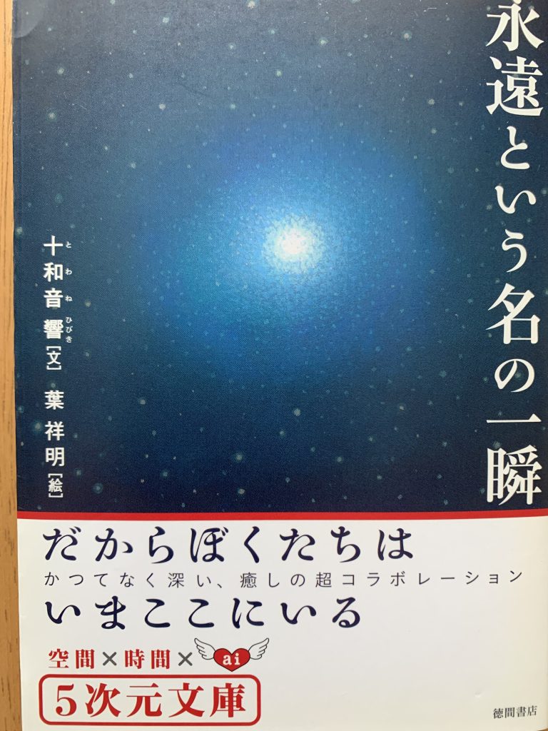 IMG_2932-768x1024 私の本棚