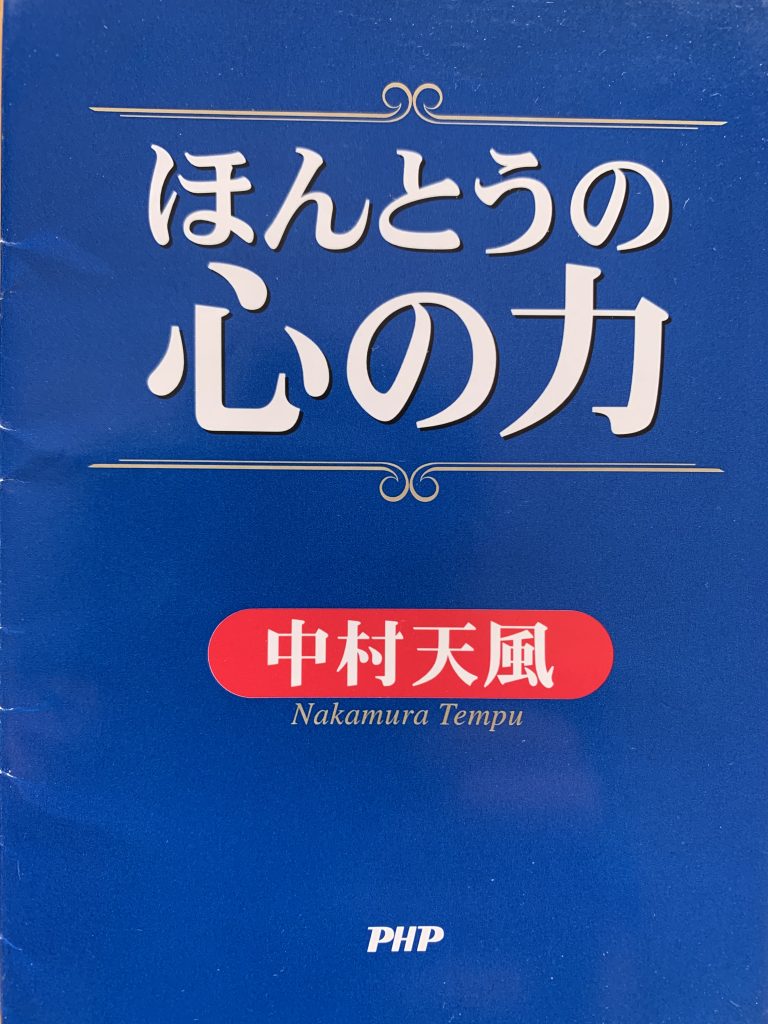 IMG_2933-768x1024 私の本棚