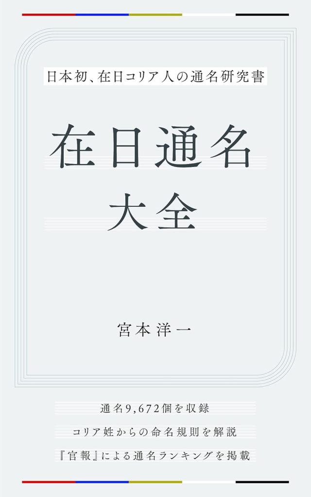 61eQrr9xliL._SL1500_-640x1024 国会議員は戸籍を公開すべき_山本慎二様Xポスト転載