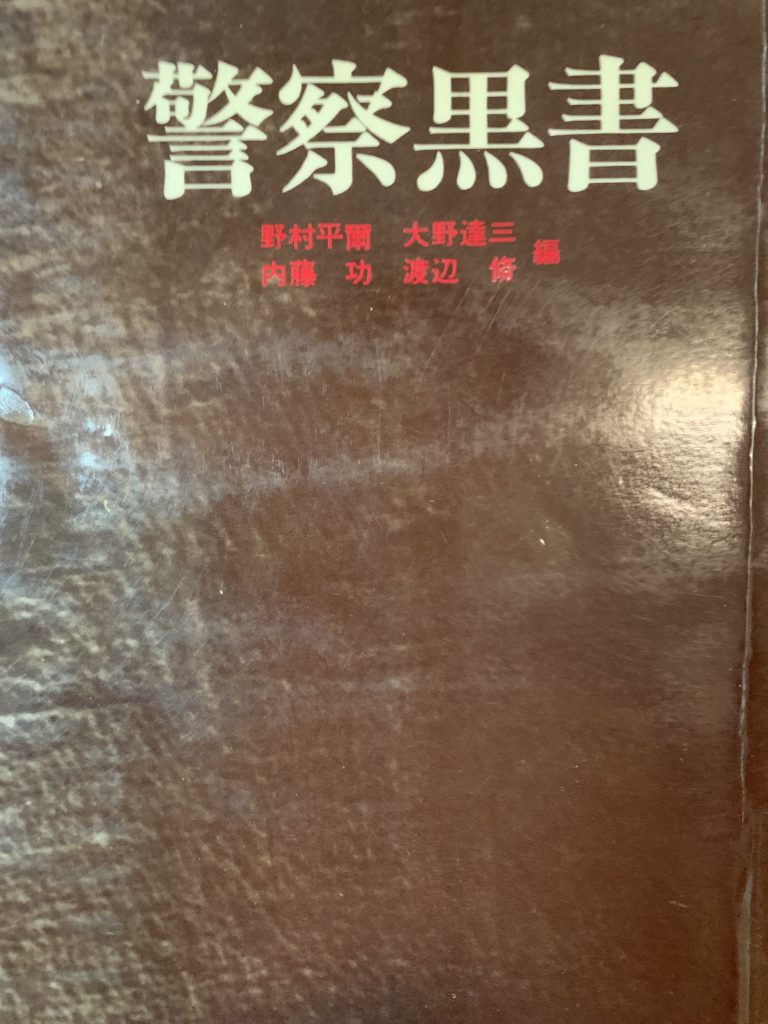 IMG_2951-768x1024 私の本棚