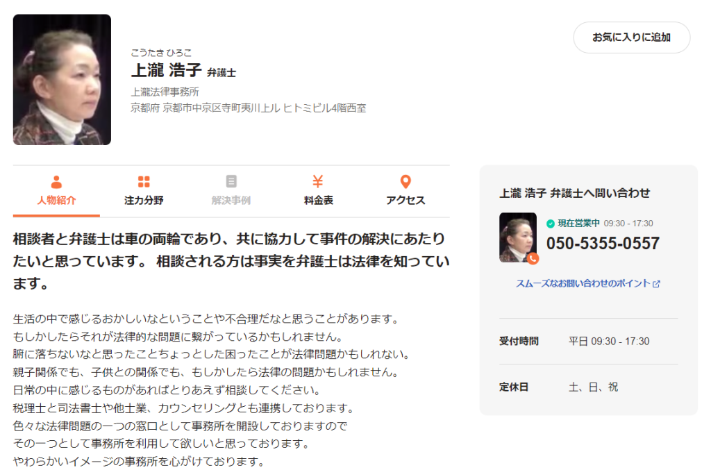 image-4-1024x677 【上瀧浩子弁護士】『日本人は誰でも殺せ・日本人女性をレイプしろ』は差別ではありません。日本人に何をしても差別は成立しません』_JAPAN NEWS NAVI様Xポスト転載