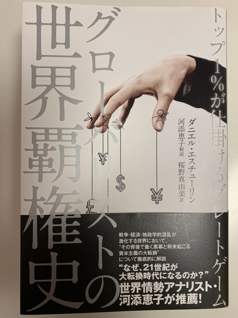 12E1D2CF-479B-43C9-A428-2F207D12BB3D-1-768x1024 What's Brainwashing