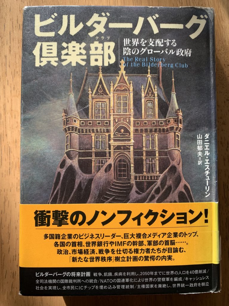 83C1E25F-A5ED-4284-BA32-84383BAC5558-768x1024 私の本棚