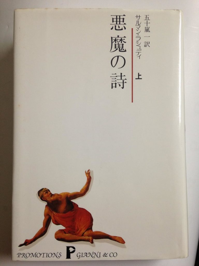 91RhjOBwH0L._SL1500_-768x1024 私の本棚